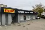 Ш/ц «IVANOR» на ул. Большая Горная, Саратов, ул. Большая Горная, 45