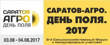 Шинные центры Запасное КОЛЕСО приняли участие в с/х форуме ДЕНЬ ПОЛЯ 2017!