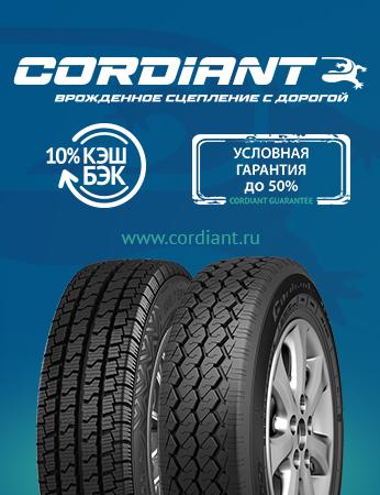 Cordiant